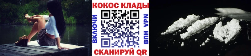 КОКАИН Колумбийский  купить наркотики сайты  Полярные Зори 