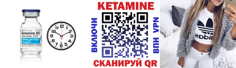 купить закладку  Полярные Зори  КЕТАМИН VHQ 