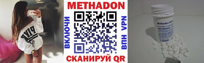 МЕТАДОН methadone  Полярные Зори 